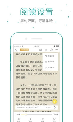 仓鼠阅读旧版本截图(3)