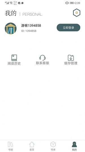 小书阁正版截图(1)