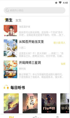 启阅app最新版截图(2)