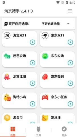 淘京猪手最新版截图(3)