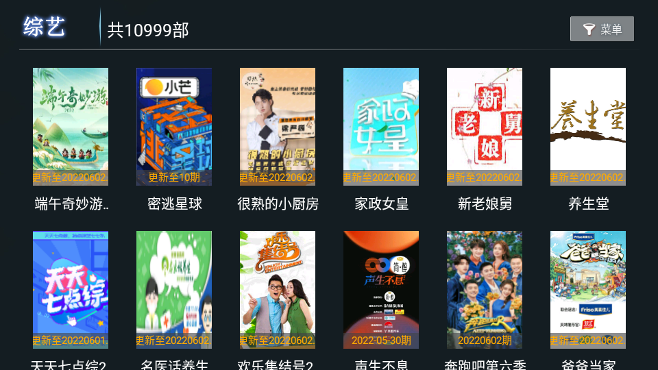 饭后影院TV截图(1)