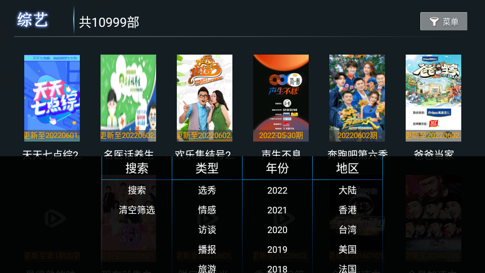 饭后影院TV截图(4)