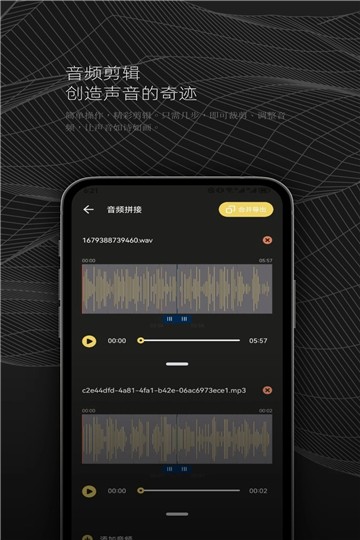 DX云音乐截图(3)