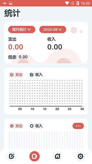 小象记账v2.1.2截图(1)