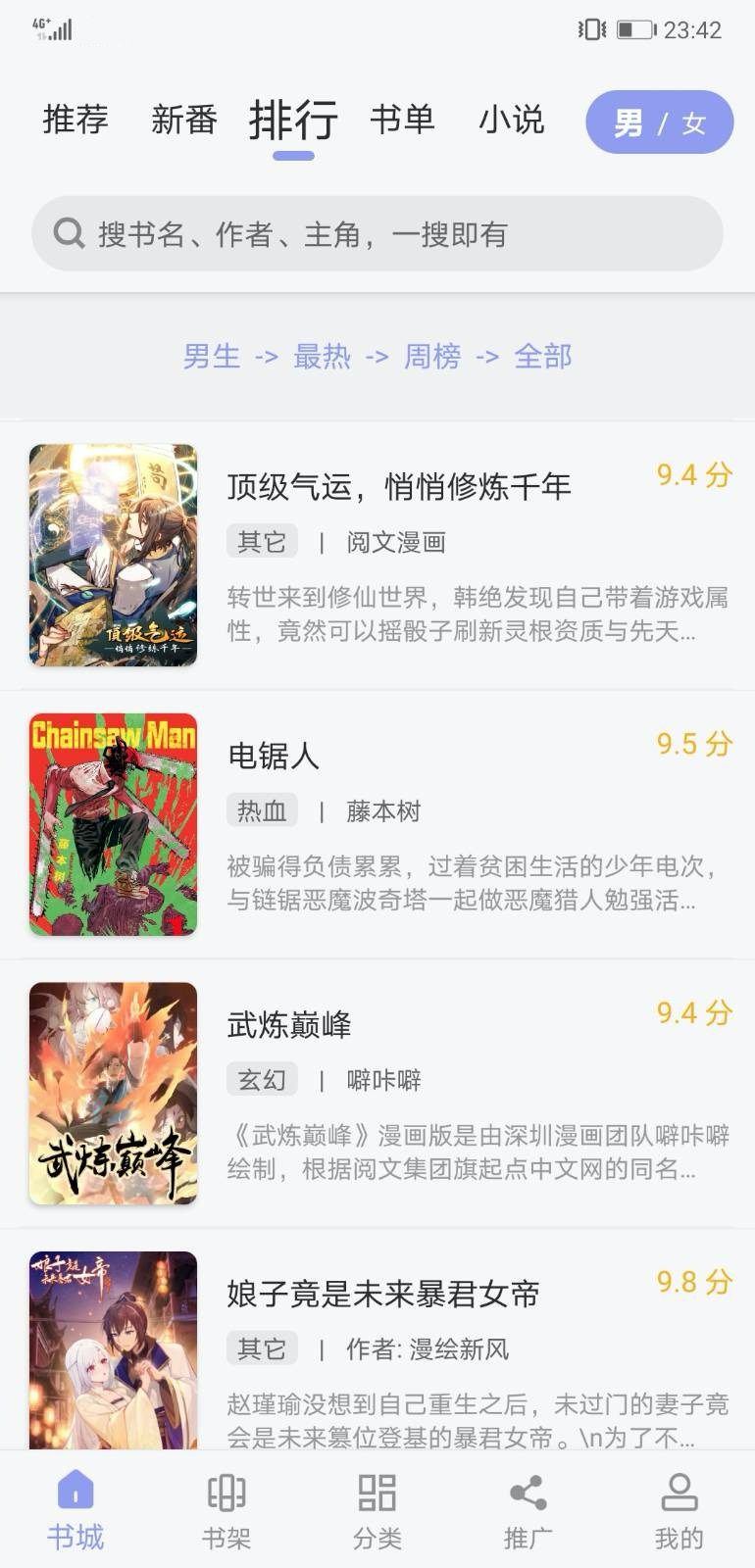 123漫画正版截图(3)