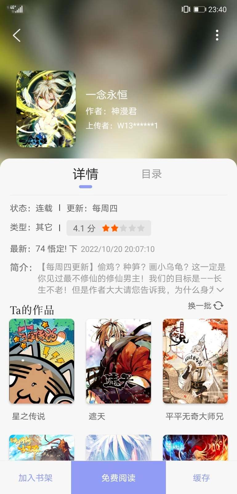 123漫画正版截图(2)