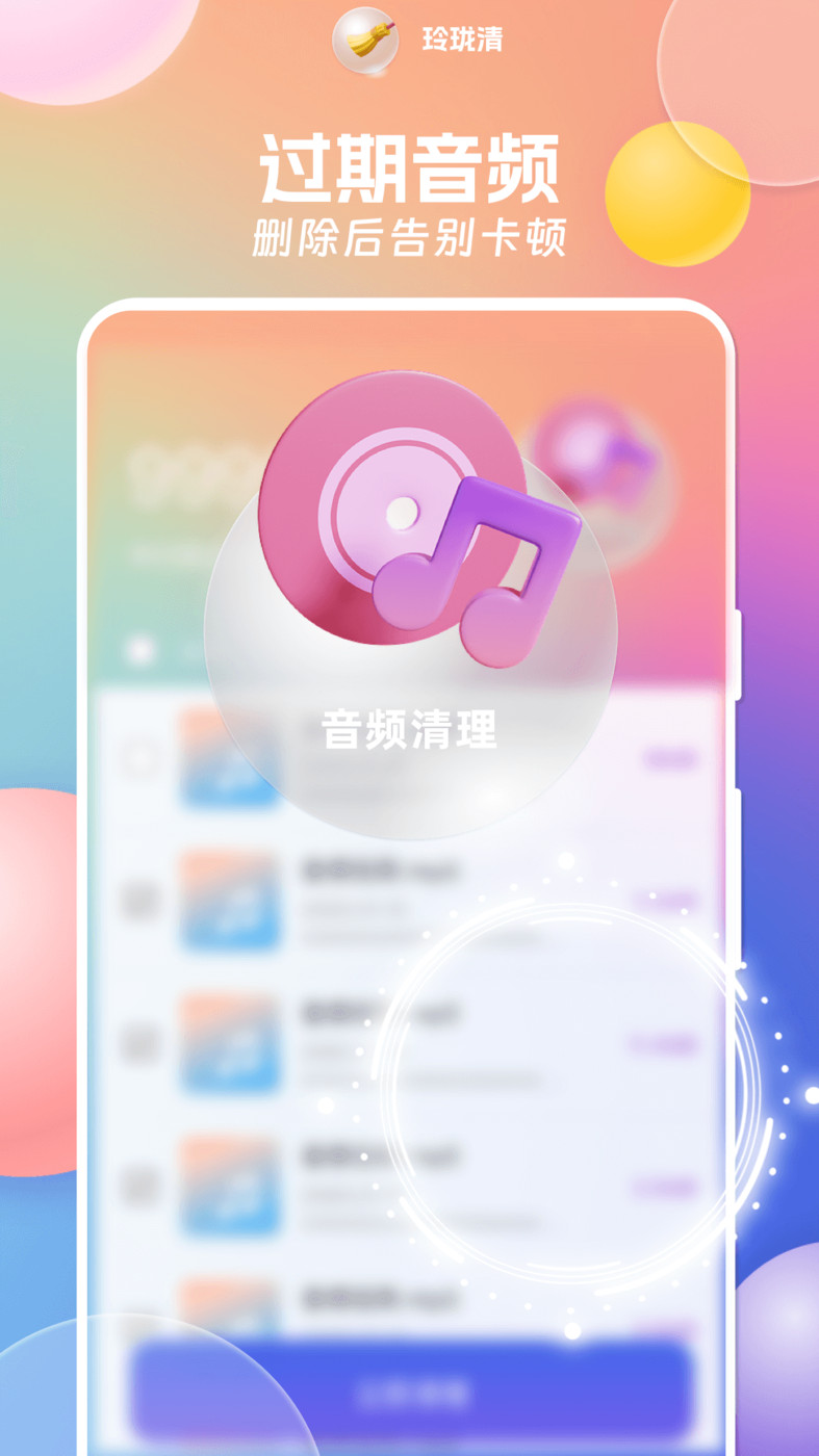 玲珑清免费版截图(1)