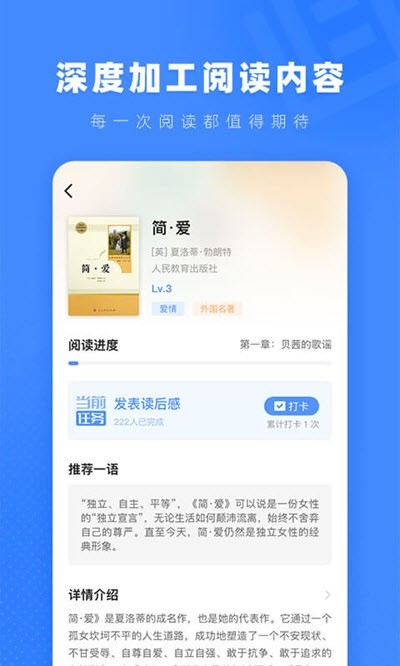 小a阅读截图(1)