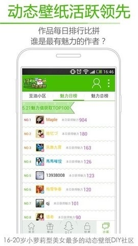 绿豆动态壁纸最新版截图(1)