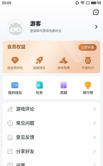 870游戏	截图(1)