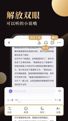 休尚小说app免费版截图(1)