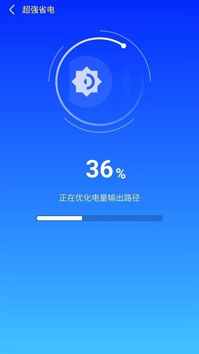 天天快清理手机管家最新版截图(2)