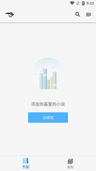 青鸟阅读截图(1)