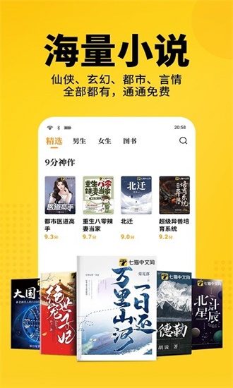 老猫小说app旧版截图(1)