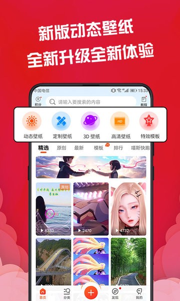 动态壁纸管家免费版截图(3)