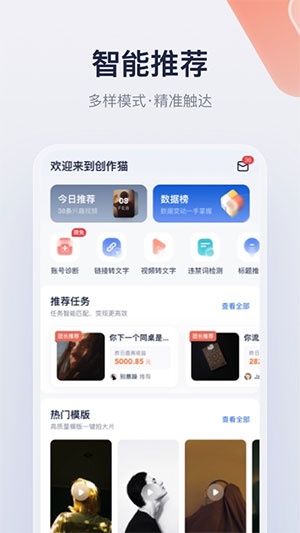 创作猫去水印免费版app截图(3)