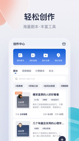 创作猫去水印免费版app截图(1)