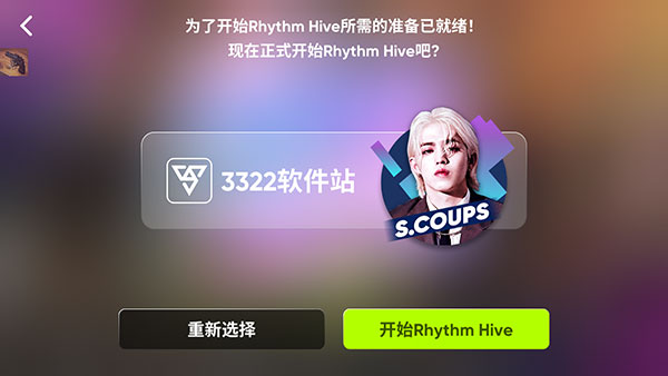 Rhythm Hive免费版截图(4)