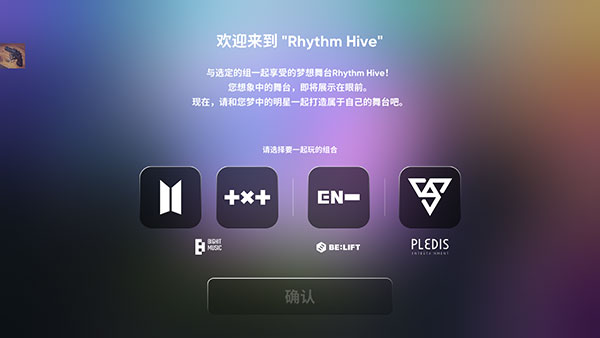 Rhythm Hive免费版截图(2)