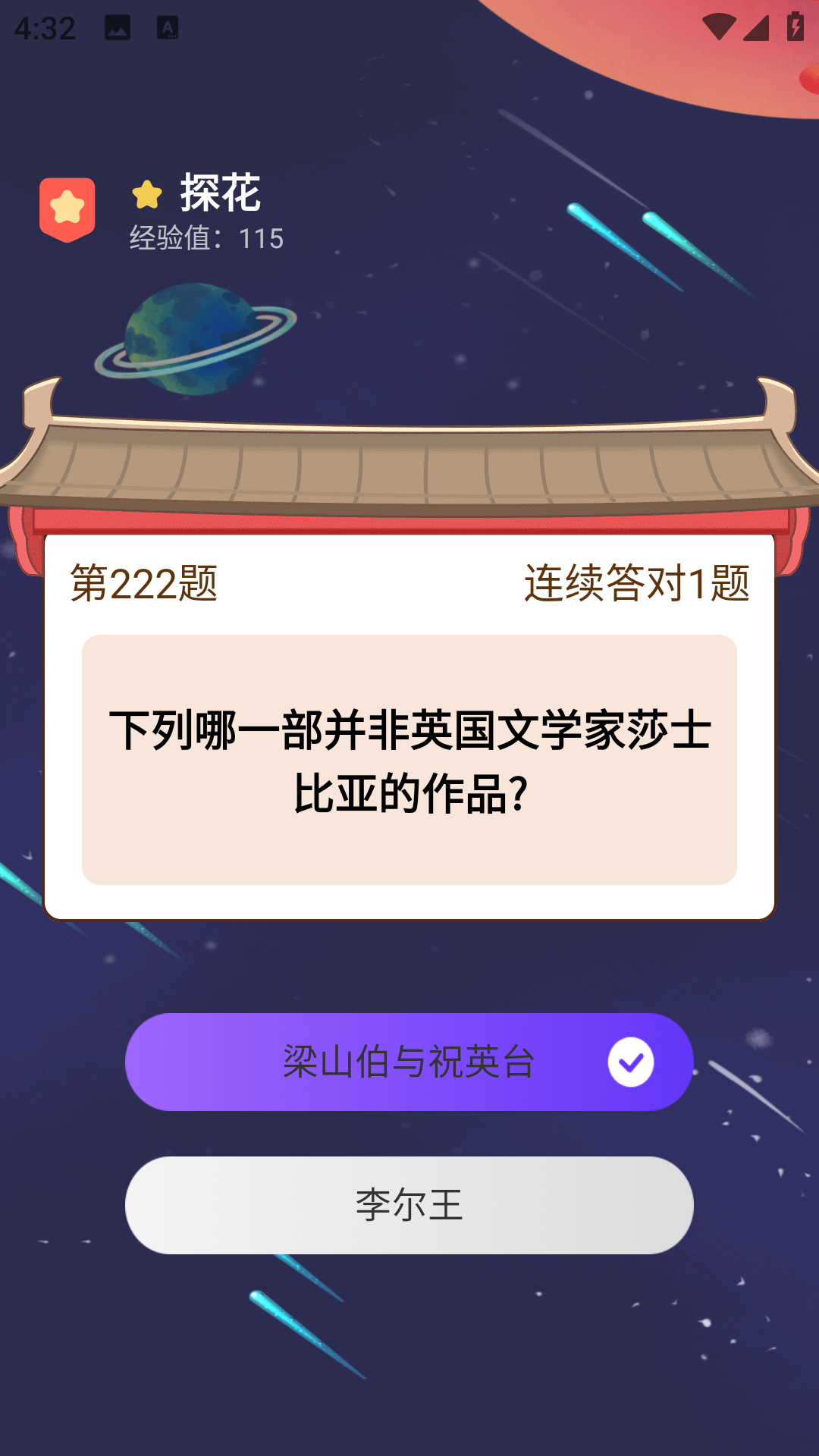 一库阅题截图(4)