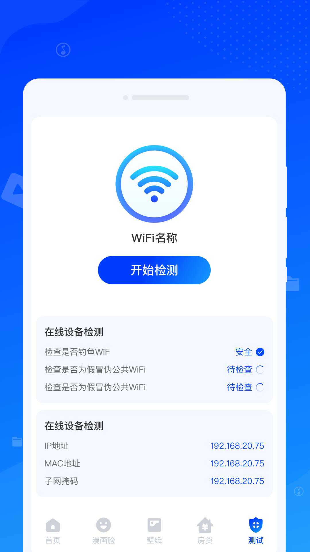 速达清理截图(2)