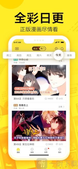 钓鱼漫画截图(3)