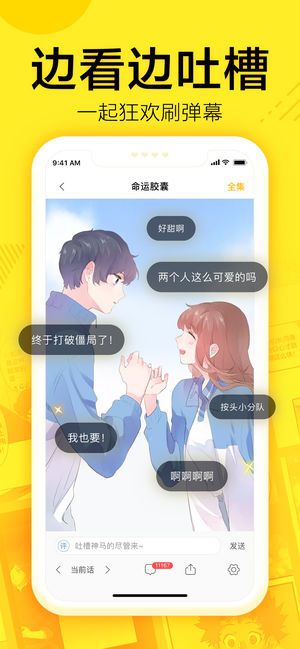 钓鱼漫画截图(2)