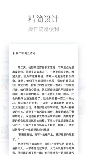 极品阅读安卓版截图(2)