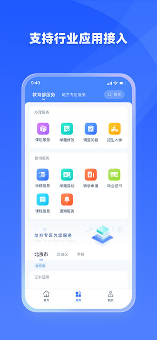 学有优教最新版截图(3)