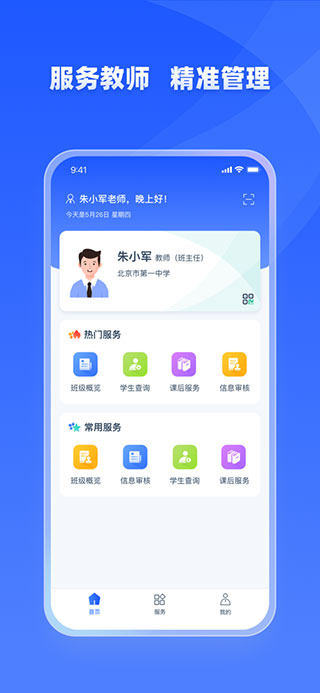 学有优教最新版截图(2)