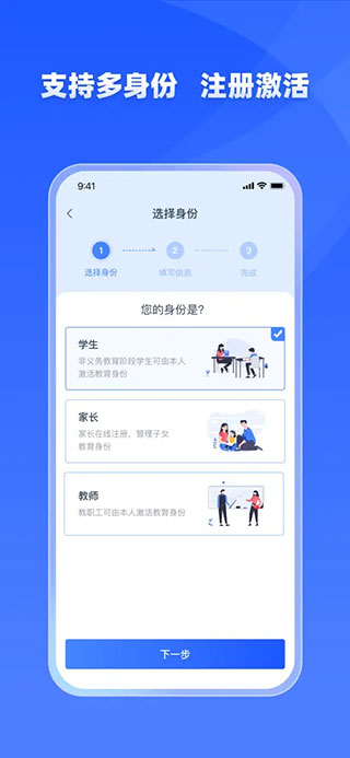 学有优教最新版截图(1)