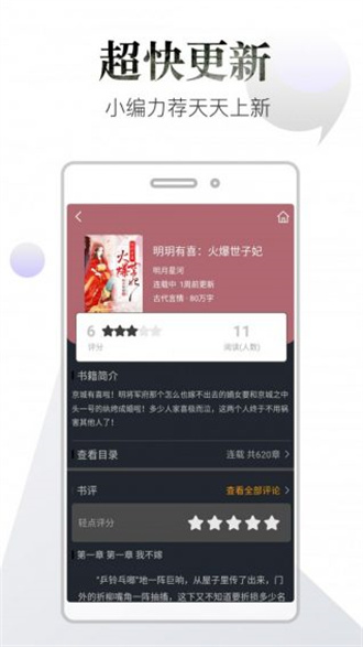 品书阁新版本截图(2)