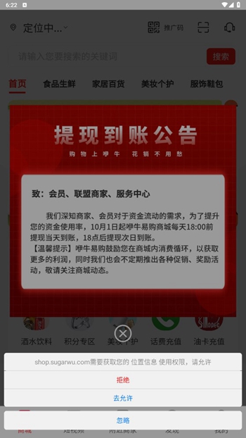 咿牛易购最新版截图(2)