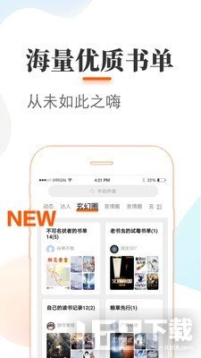 悠悠追书app最新版截图(4)