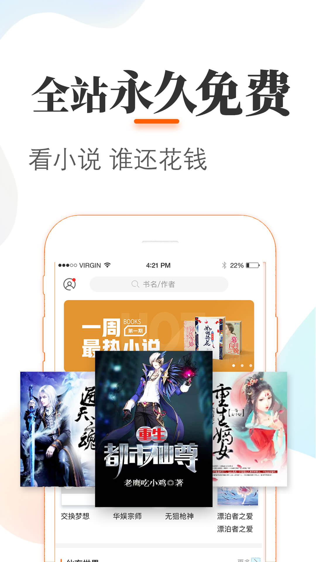 悠悠追书app最新版截图(1)