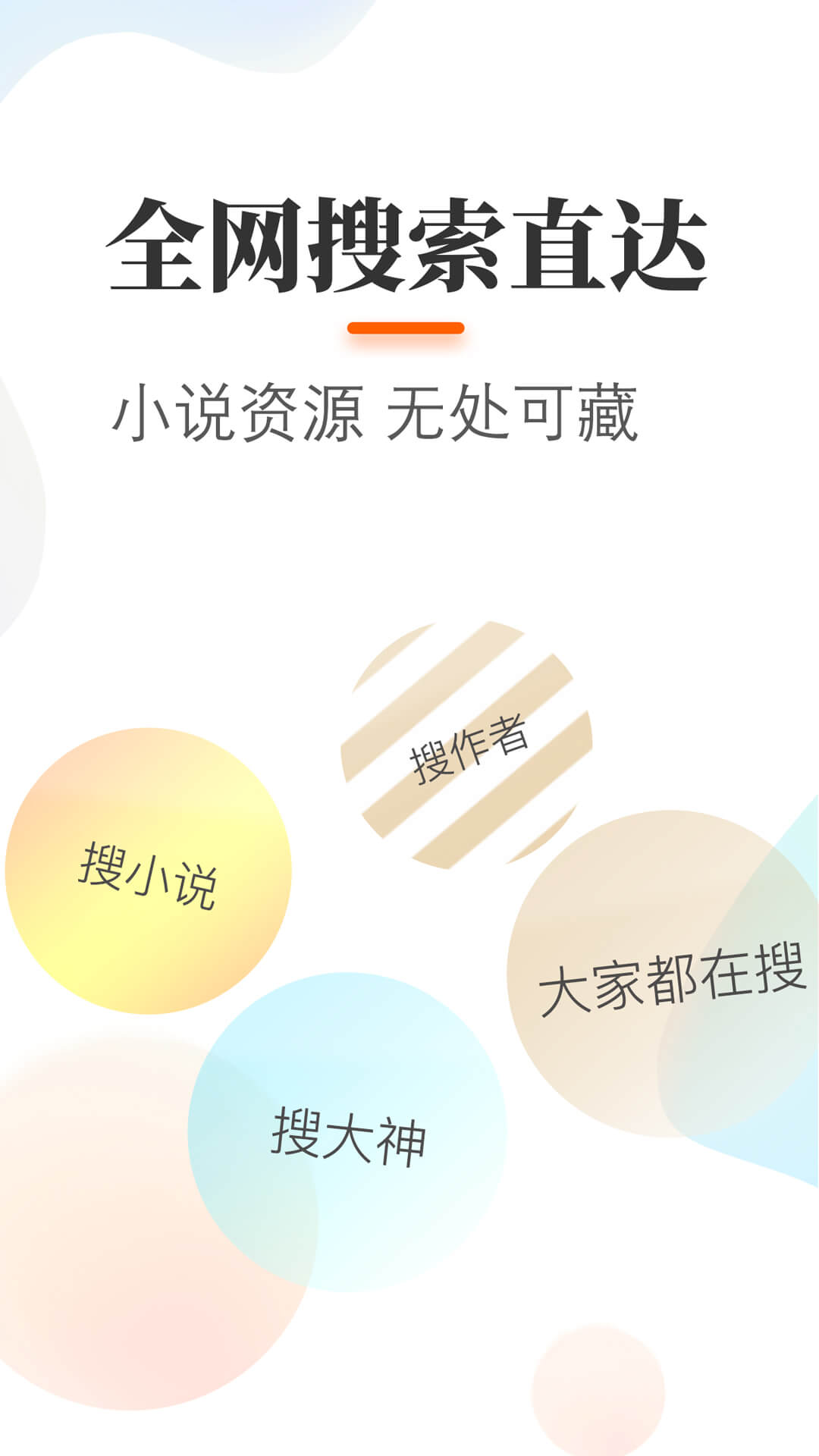 悠悠追书app最新版截图(3)