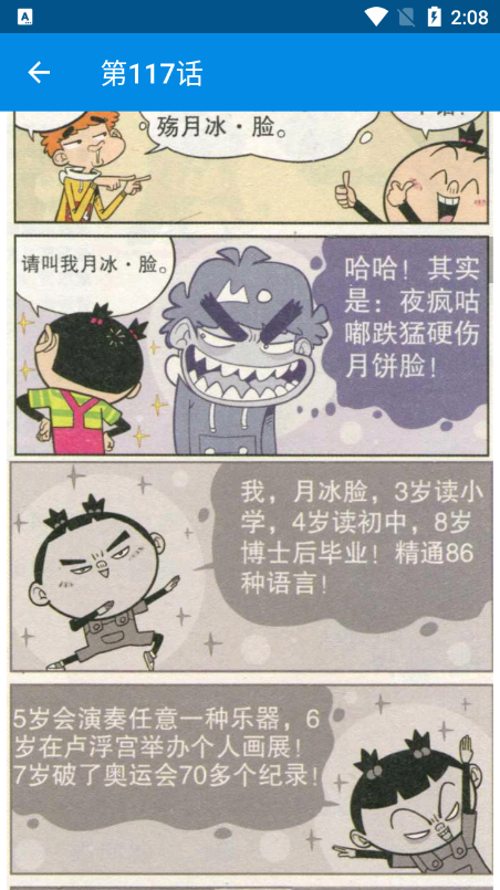 阿衰漫画全集截图(1)