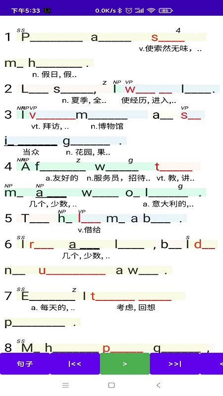 听听忆音英语截图(3)