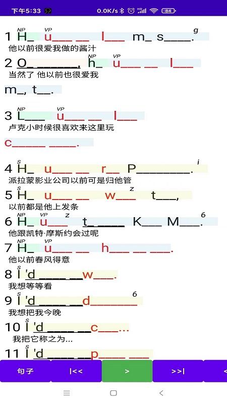 听听忆音英语截图(2)