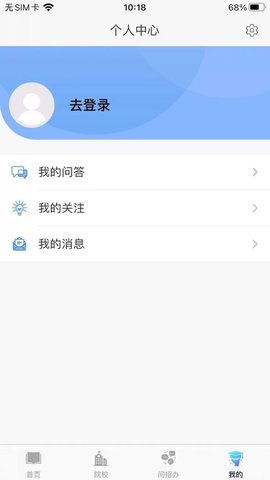 考研喵免费版截图(3)