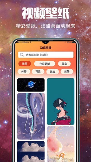 5G壁纸大全高清版截图(4)