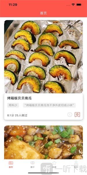 小馋菜谱截图(1)