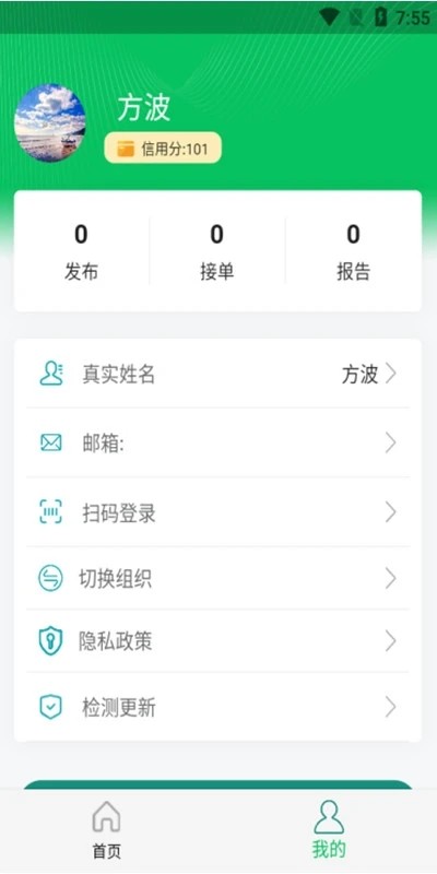 质量千里眼截图(4)