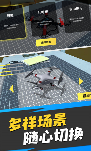 真实运行驾驶模拟器截图(2)