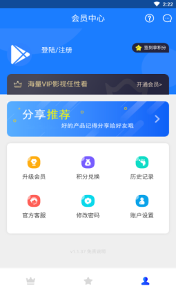 超凡影迷最新版本截图(1)