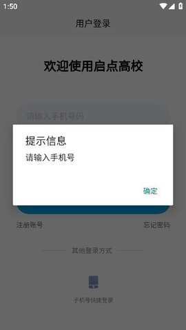 启点商户截图(3)