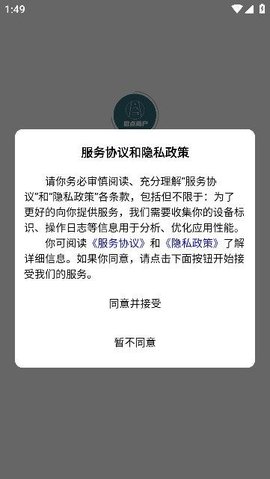 启点商户截图(2)