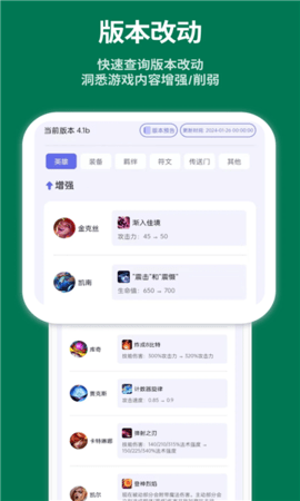 铲铲助手截图(1)