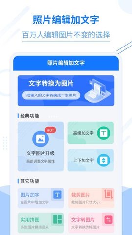 照片编辑加文字截图(2)