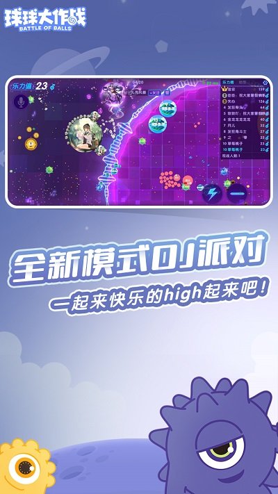 球球欢乐大作战截图(1)